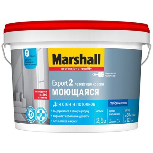 Краска в/д MARSHALL Export-2 база BC для стен и потолков 2,5л бесцветная, арт.5252557