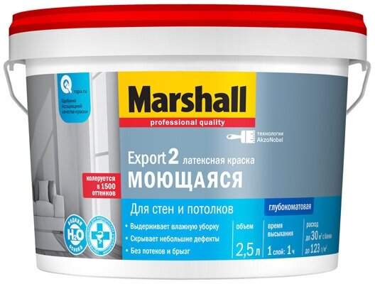 Краска в/д MARSHALL Export-2 база BC для стен и потолков 2,5л бесцветная, арт.5252557 - фотография № 1
