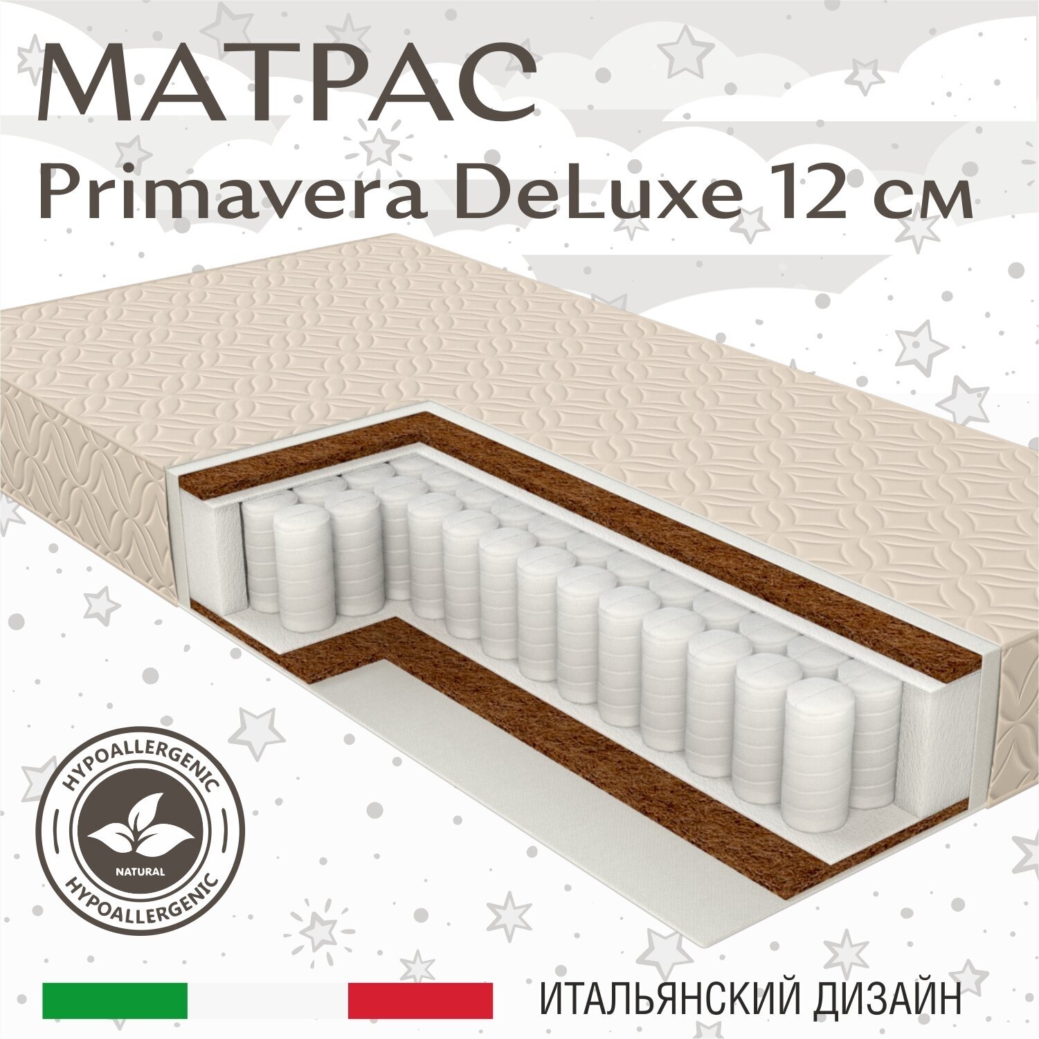 Матрас в кроватку Sweet Baby LATEX Primavera DeLuxe р.120х60х12