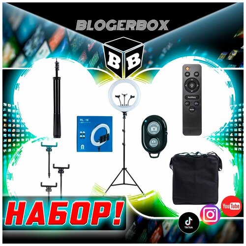 фото Набор "кольцевая лампа (45 см) и bluetooth пульт для смартфона" blogerbox