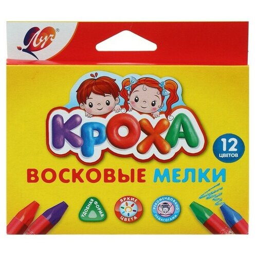 Мелки восковые 12 цветов Кроха, треугольные