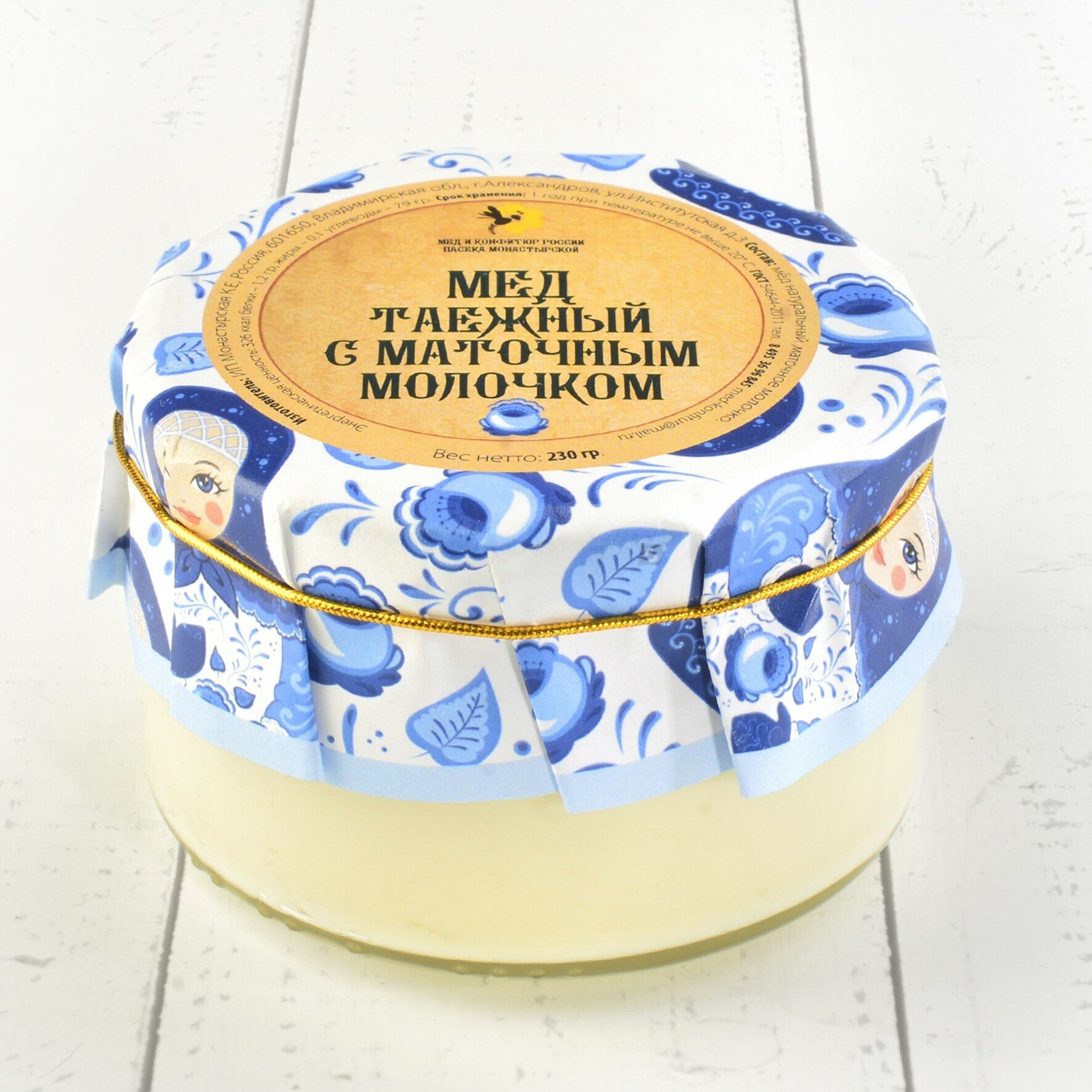 Крем-мёд таёжный с маточным молочком "Русский стиль" 230 гр. - фотография № 2