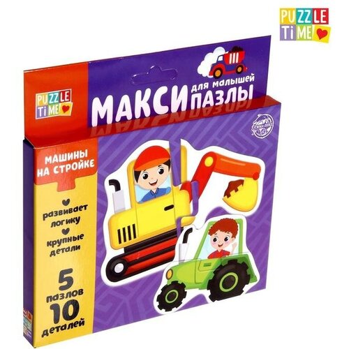 Макси пазлы «Машины на стройке», 5 пазлов, 10 деталей puzzle time макси пазлы машины на стройке 5 пазлов 10 деталей