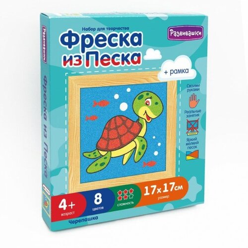 Развивашки Фреска из песка Черепашка (С1711) разноцветный развивашки фреска из песка черепашка с1711