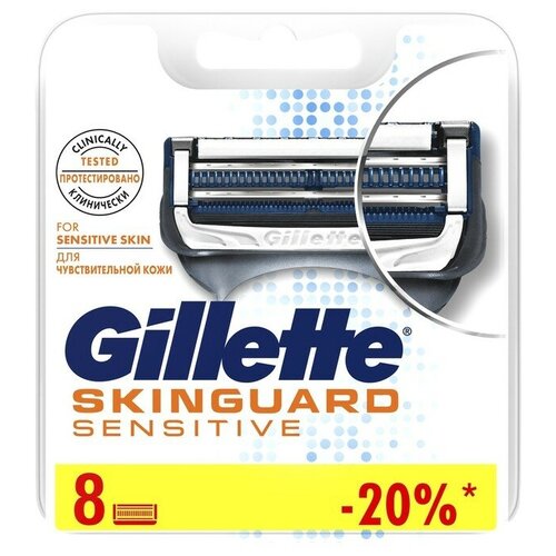 Сменные кассеты Gillette Skinguard Sensitive, 8 шт. gillette жиллетт кассеты сменные для безопасных бритв skinguard sensitive 2 шт