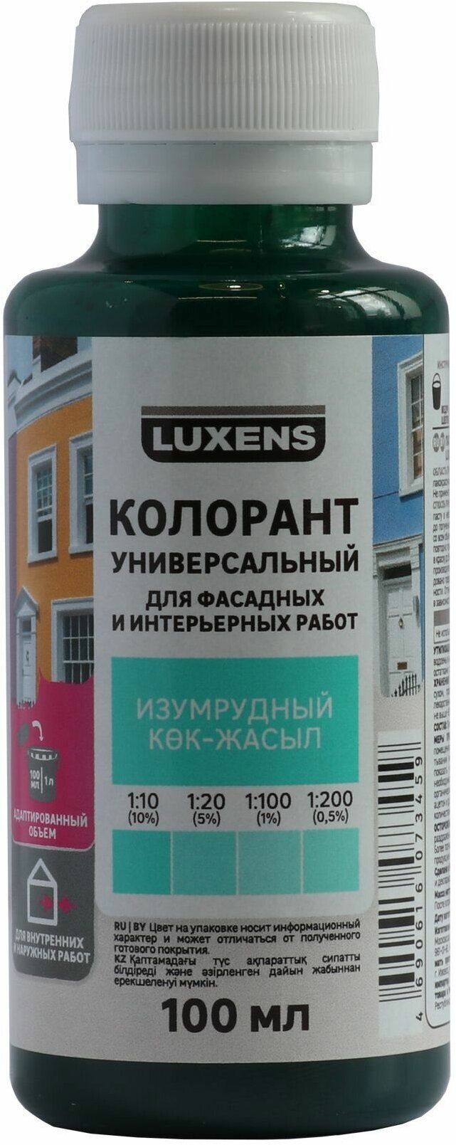 Колорант Luxens 0.1 л цвет изумрудный