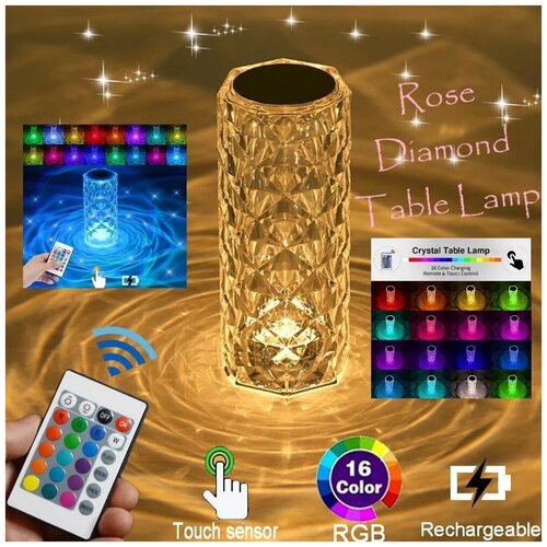 Светодиодная кристаллическая настольная лампа роза Rose Diamond Table Lamp
