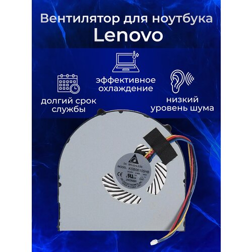 Вентилятор (кулер) для ноутбука Lenovo B480, B480A, B485, B490, B590, M490, M495, E49, V580, V580C вентилятор кулер для ноутбука lenovo b480 b490 b580 и др версия 1