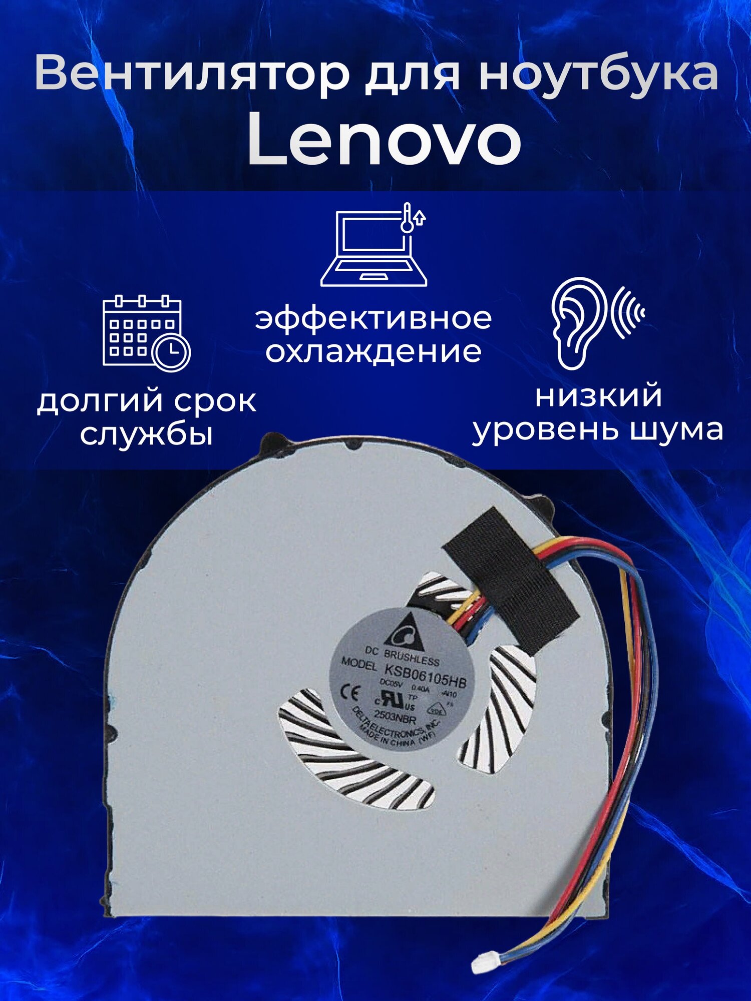 Вентилятор (кулер) для ноутбука Lenovo B480 B480A B485 B490 B590 M490 M495 E49 V580 V580C