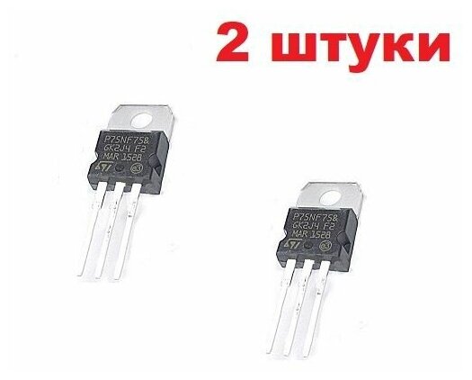 P75NF75 транзистор (2 шт.) TO-220 аналог STP75NF75 схема характеристики ...