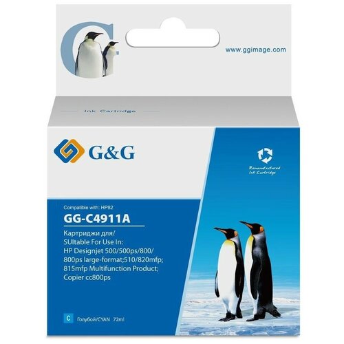 Картридж струйный G&G GG-C4911A голубой (72мл) для HP DJ 500/800C chistyashhij poroshok pemoksol 500 g