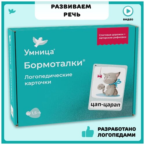 фото Умница говорилки. бормоталки с кошечкой, 15х14 см, бирюзовый