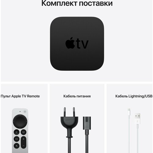 Медиаплеер Apple TV MXGY2LZ/A 4K HD 32GB (2nd Generation), черный