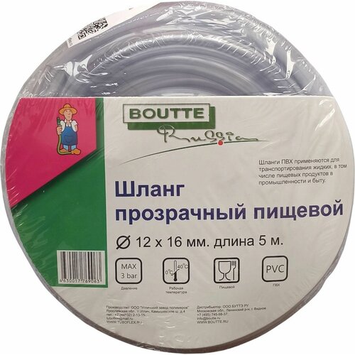 Шланг прозрачный BOUTTE 12 мм 5 м, ПВХ шланг прозрачный boutte d4 мм 5 м пвх