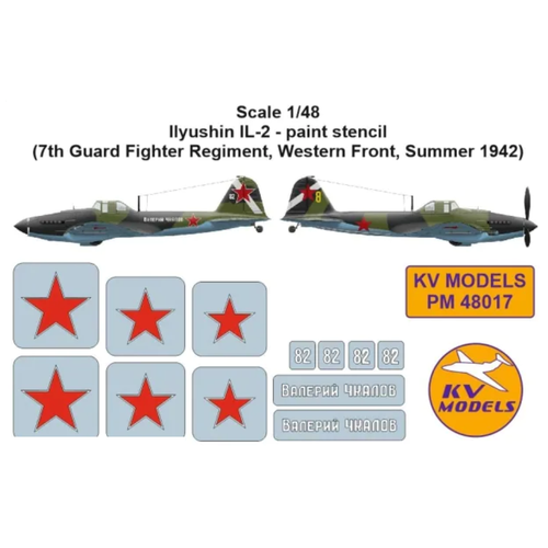 PM48017KV Ил-2 - маски на опознавательные знаки (Ржевский район, лето 1942 г.) ржевский в новик г основы физики горных пород
