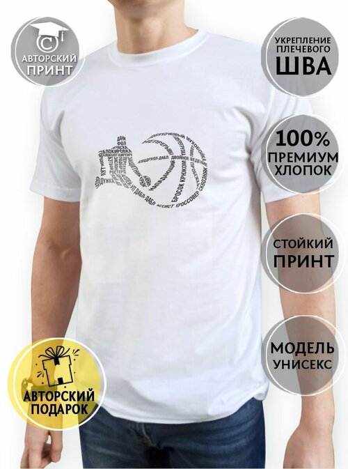 Футболка COOL GIFTS, размер 2XL, белый