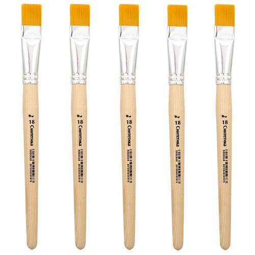 Кисть синтетика плоская прямая № 18 5 шт