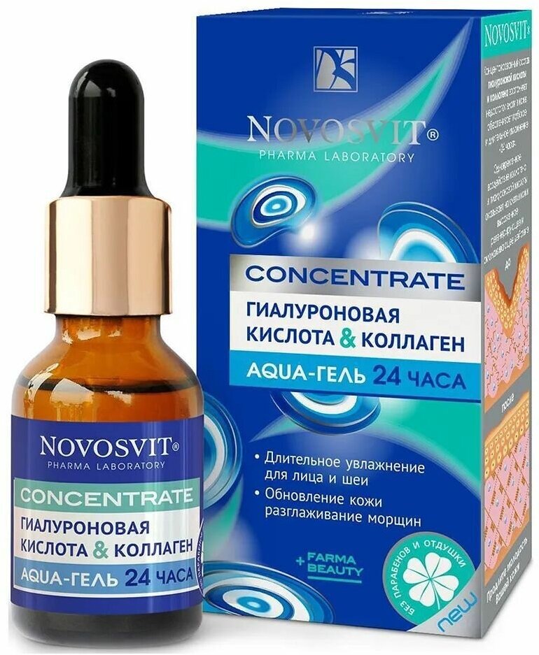 Novosvit Aqua-гель для лица, Гиалуроновая кислота & коллаген Concentrate, 25 мл