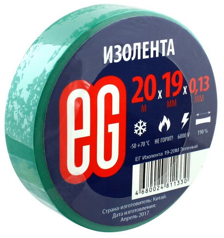 Изолента EG 19мм 20м Зеленый