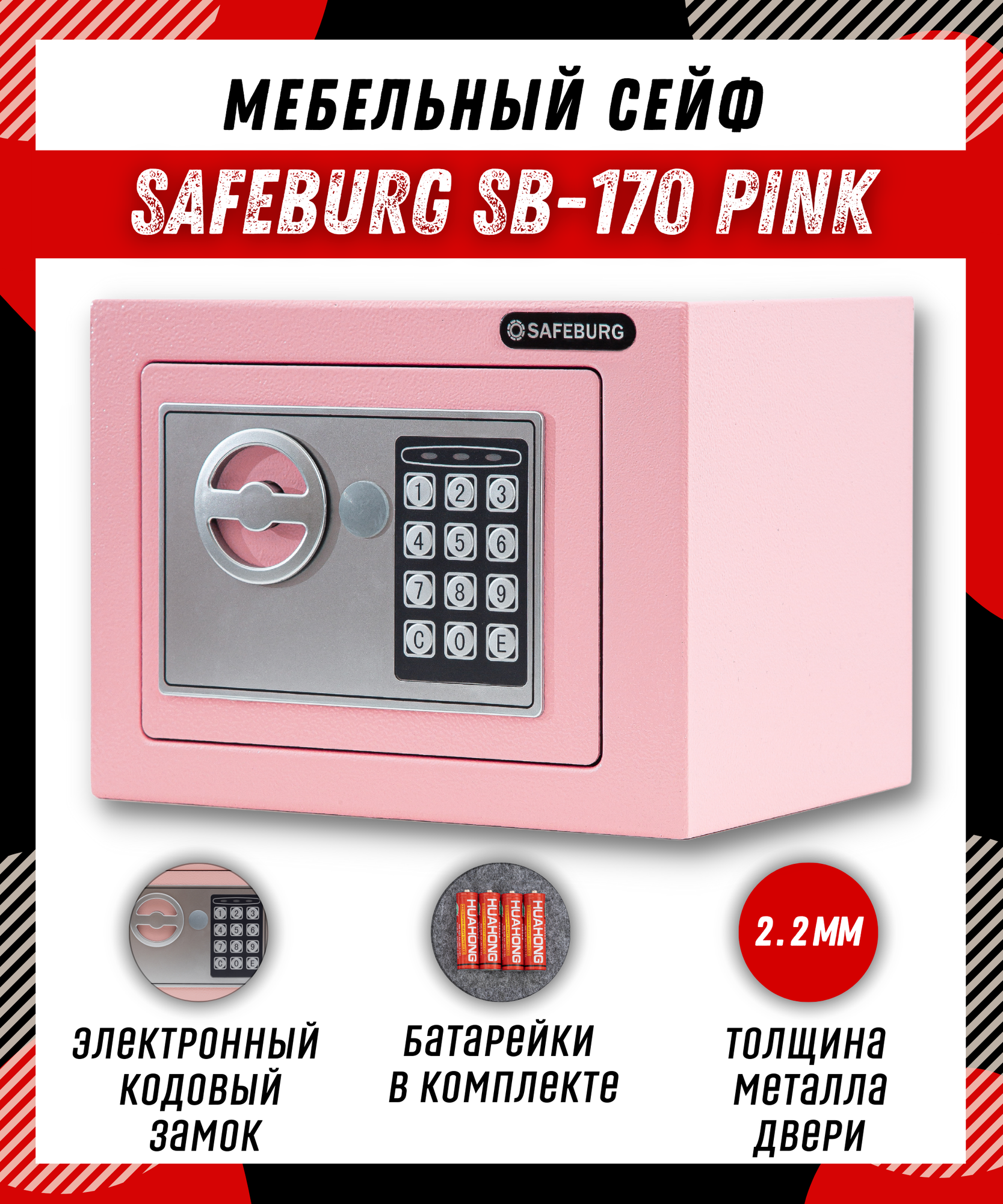 C     SAFEBURG SB-170 PINK    , 172317 