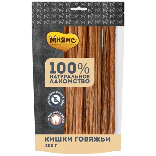 Лакомство для собак Мнямс Кишки говяжьи, 300 г