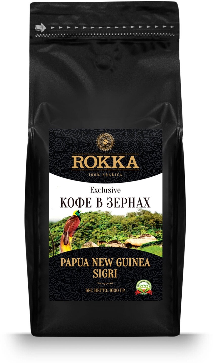 Кофе в зернах "Рокка" Папуа-Новая Гвинея Сигри 1 кг