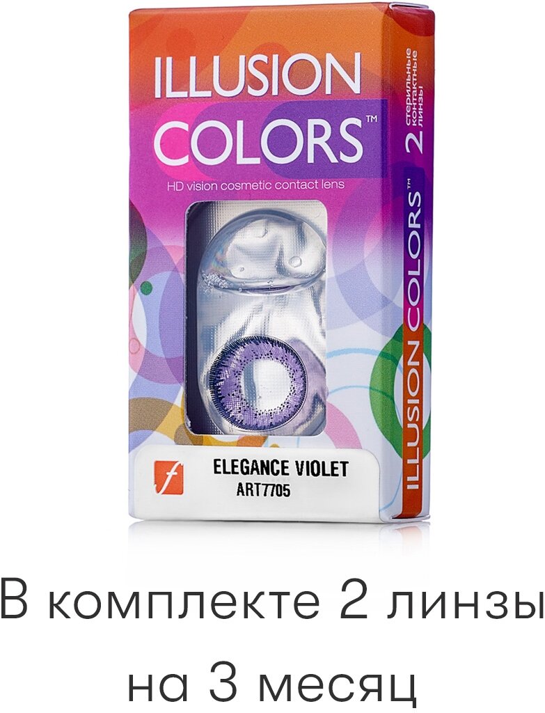 Цветные контактные линзы ILLUSION colors ELEGANCE violet -6,0