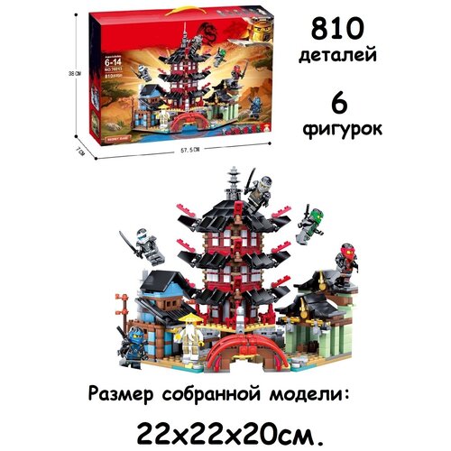 Конструктор Ниндзя Храм Аэроджитцу, 76013, 810 деталей конструктор ninja ninjago храм аэроджитцу игрушка ниндзя ниндзяго набор 810 деталей 6 фигурок