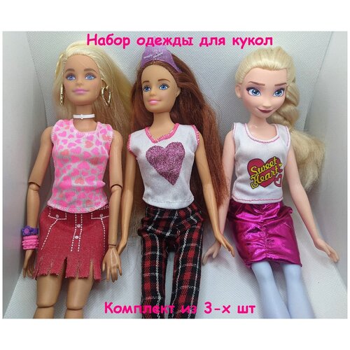 Одежда для кукол Барби 29-31 см. Набор 3 шт. набор кукол barbie райский остров 29 и 31 см dwf48