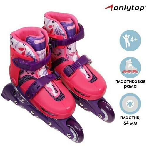 фото Роликовые коньки раздвижные, р. 30-33, колёса pvc 64 мм, пластиковая рама made in china