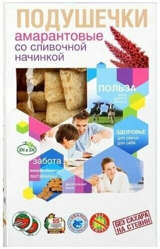 Подушечки Di&Di Амарантовые со сливочной начинкой без глютена 250г - фото №6