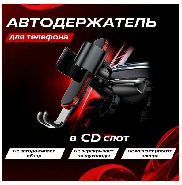 Гравитационный держатель Baseus Metal Age Gravity Car Mount CD version