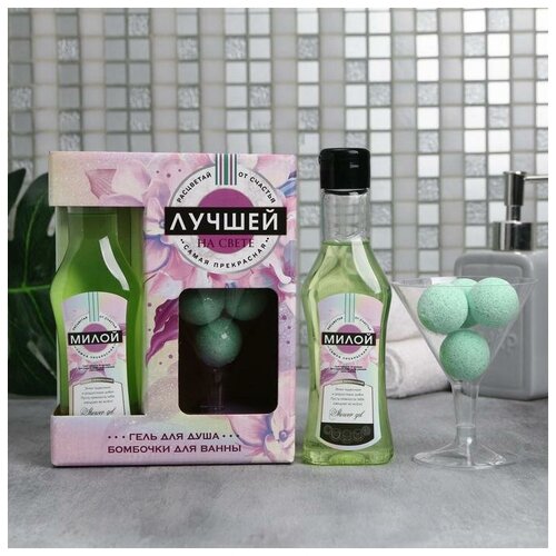 фото Набор "лучшей на свете" гель для душа мартини 250 мл аромат мартини, бокал с бомбочками для ванны 51 . yandex market