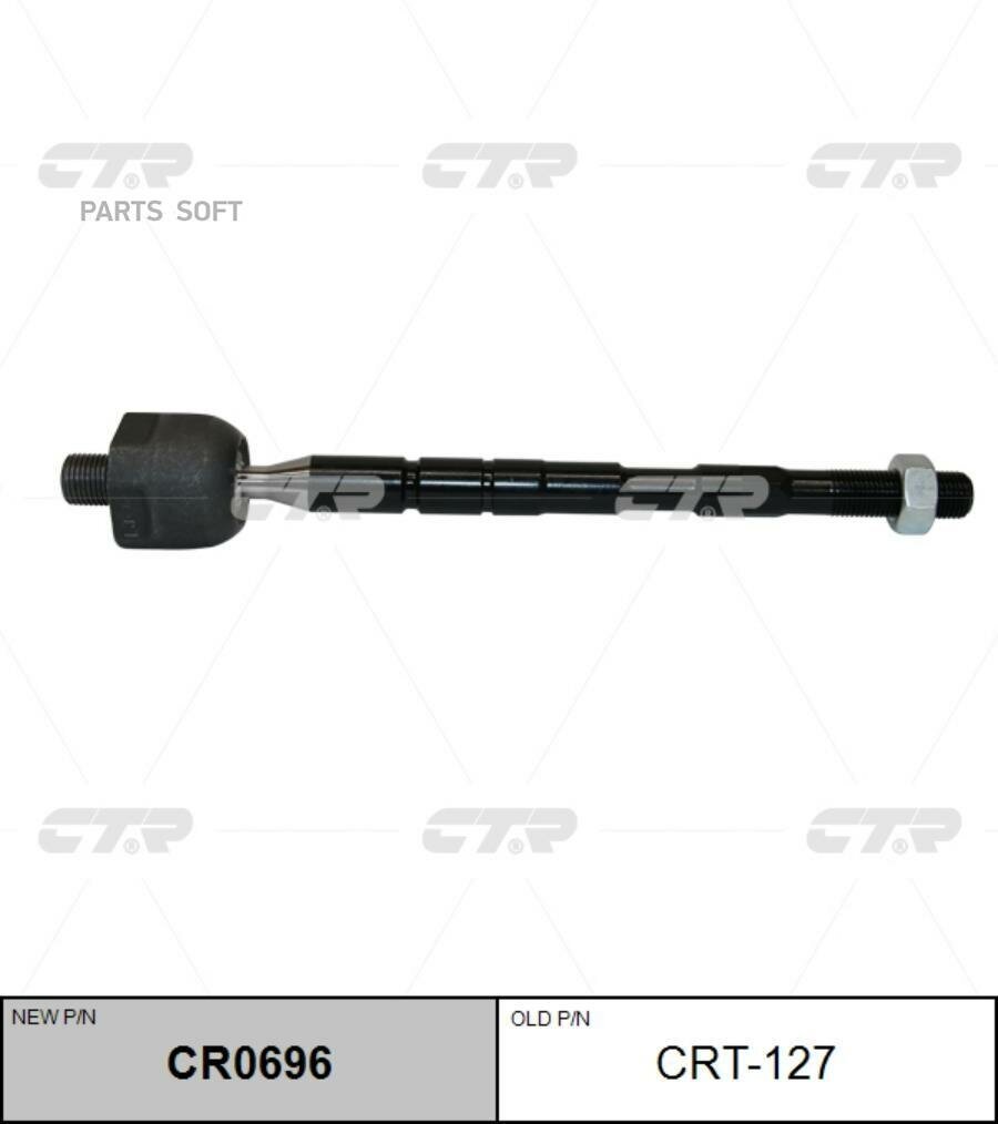 CTR CRT-127 Тяга рулевого управления LEXUS IS 2013- CR0696