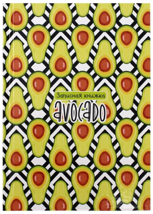 Блокнот Проф-Пресс Узор из авокадо 80-1929 А5, 80 листов, разноцветный