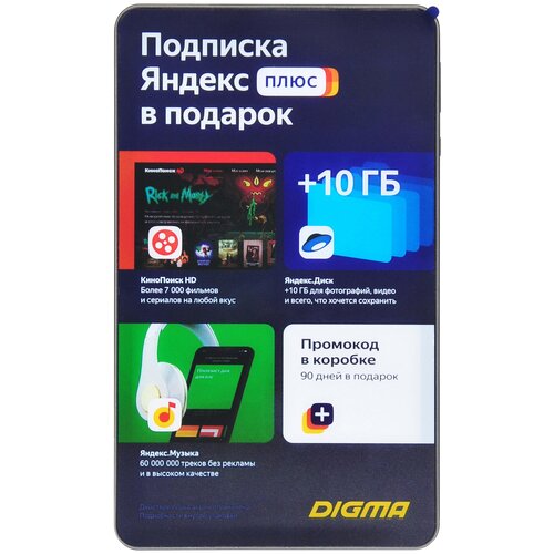Планшет Digma Optima 8 X701 4G SC9863 16 8C RAM3Gb ROM32Gb 8 IPS 1280x800 3G 4G Android 100 черны 720900₽