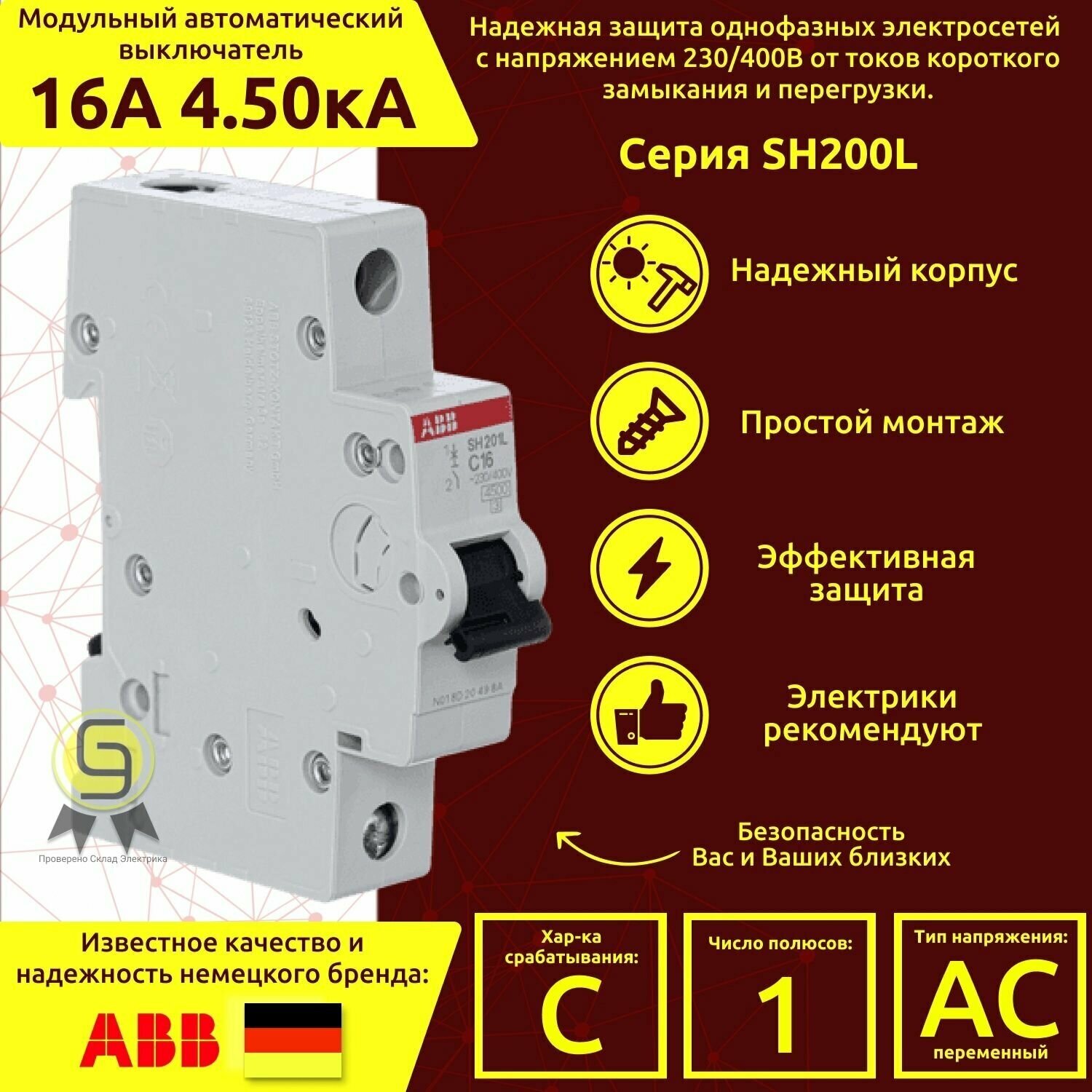 SH200 2CDS241001R0064 Автоматический выключатель однополюсный 6А (4.5 кА, C) ABB - фото №3