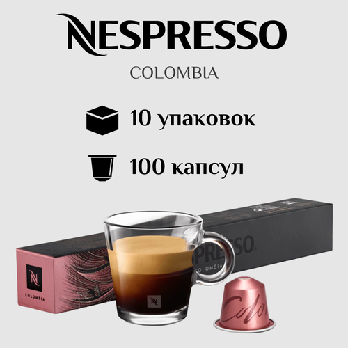 Капсулы для кофемашины Nespresso Original COLOMBIA 100 штук