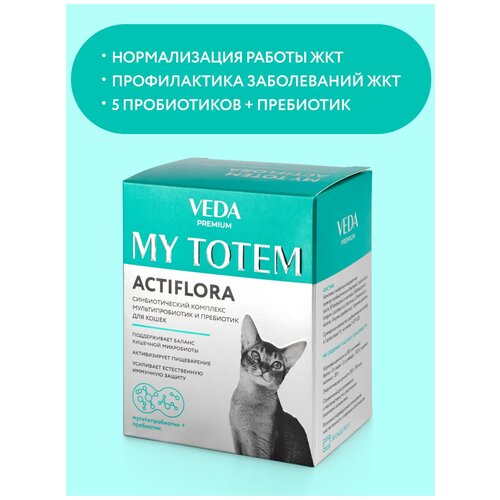 MY TOTEM ACTIFLORA синбиотический комплекс для кошек, 30 саше-пакетов по 1 г