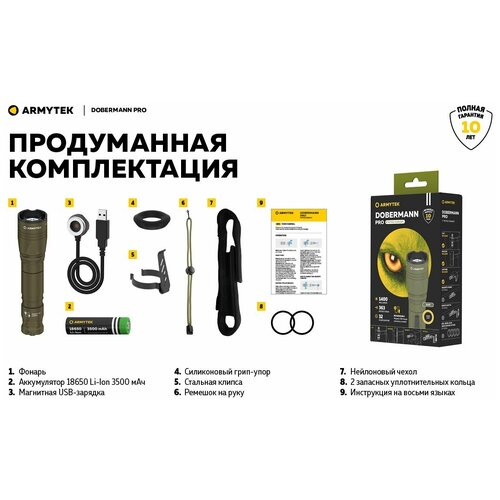 Фонарь ручной Armytek Dobermann Pro Magnet USB olive теплый свет тактический [/]