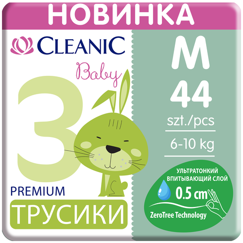 Ультратонкие дышащие трусики CLEANIC BABY бесцеллюлозные, для детей 3/М 6-10 кг 44шт