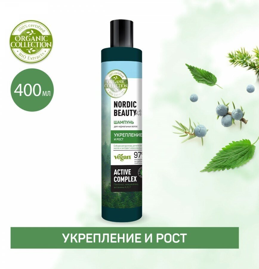 Шампунь для нормальных волос Укрепление и рост 400мл КК/12 ORGANIC COLLECTION арт.12504(АН2!) (арт. 827756)