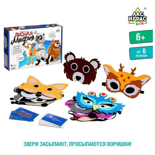 Настольная игра Лесная мафия