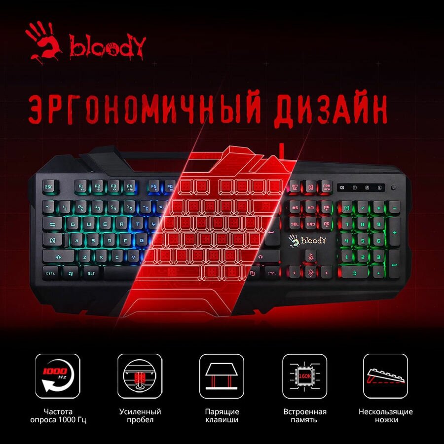 Клавиатура A4TECH Bloody B150N, USB, черный