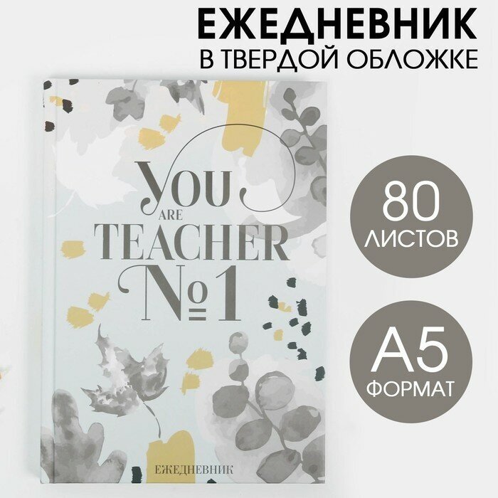 ArtFox Ежедневник «You TEACHER №1», твердая обложка, формат А5, 80 листов