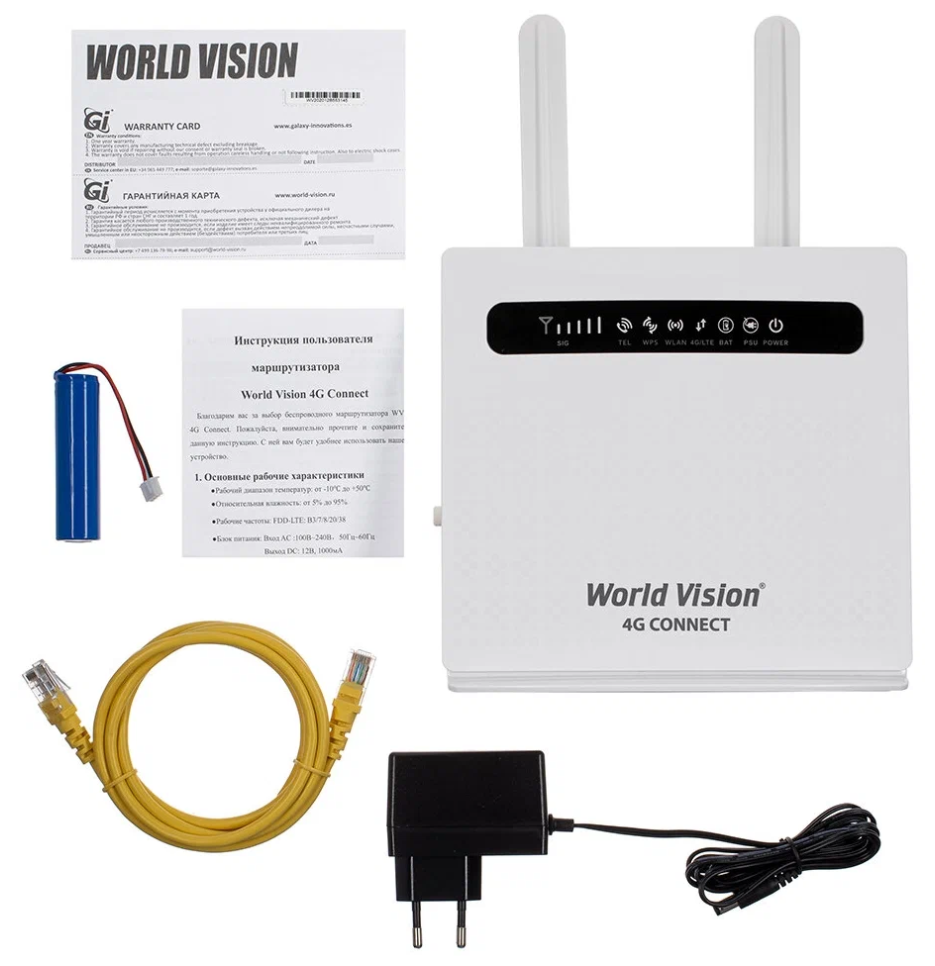 Роутер Wi-fi двухдиапазонный беспроводной маршрутизатор с внешними антеннами World Vision 4G CONNECT