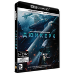 Дюнкерк (4K Ultra HD + 2 Blu-ray) - изображение