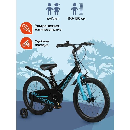 Детский Двухколесный Велосипед MAXISCOO SPACE STANDARD 18 Черный Аметист Нескользящие педали Дополнительные Колеса Крылья в комплекте 2023 1290000₽