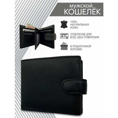 фото Мужской кошелёк из натуральной кожи эко детство