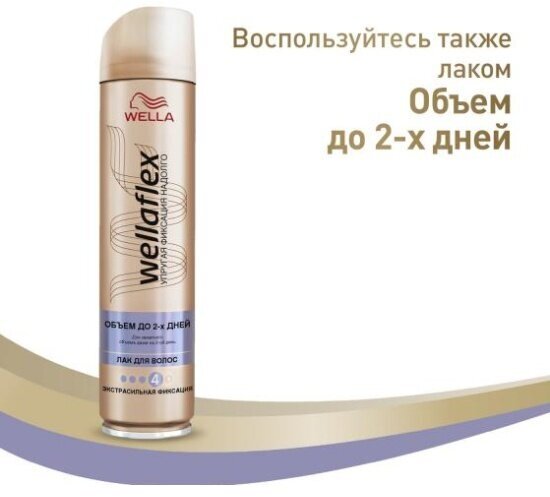 Мусс Wellaflex WF-81145208 - фото №20